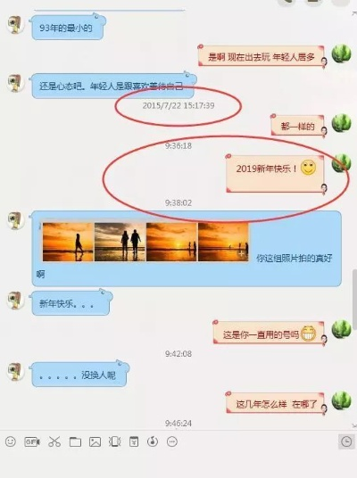 怎样才能盗我男友的QQ聊天记录 怎样才能盗我男友QQ聊天记录