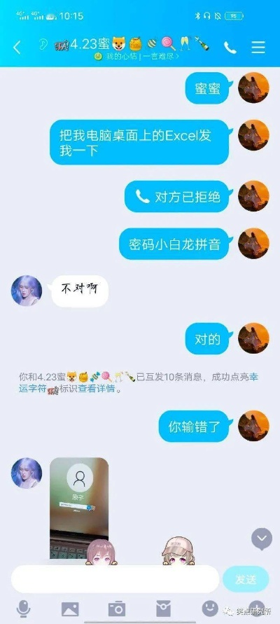 怎样才能盗我男友的QQ聊天记录 怎样才能盗我男友QQ聊天记录