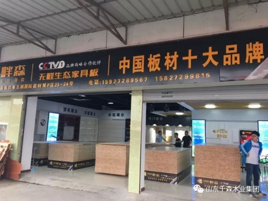 汕头板材加盟店品牌推荐及案例分析
