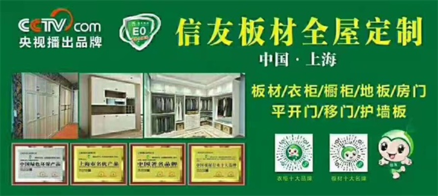 汕头板材加盟店品牌推荐及案例分析