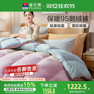 富安娜家纺京东自营旗舰店鸭绒被—温暖你的每一个夜晚