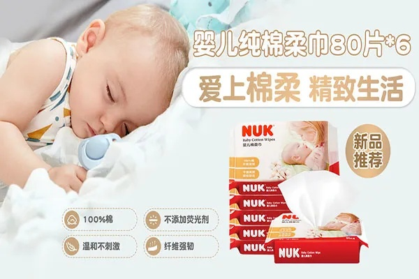Nuk—母婴界的领航者