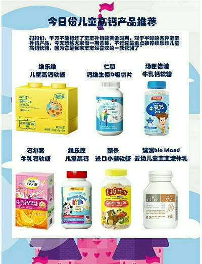 儿童钙片加盟店热门品牌推荐