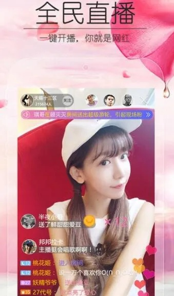 轻松下载浅草直播，开启你的直播新体验！