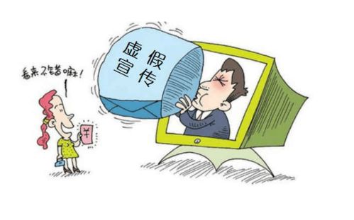 揭秘网站虚假广告，违法乱纪，损害消费者权益