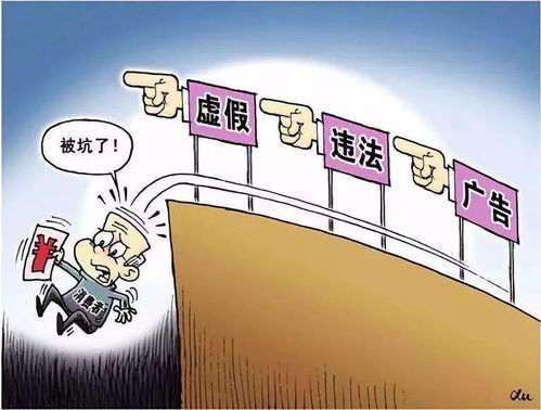 揭秘网站虚假广告，违法乱纪，损害消费者权益