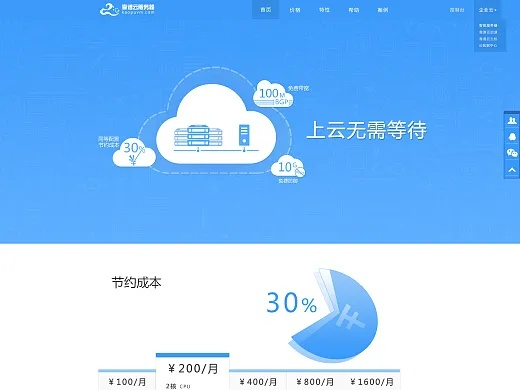 H5游戏，物理机与云服务器的完美搭档