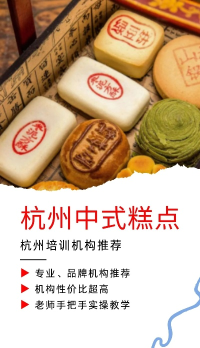 中式糕点加盟店热门品牌推荐