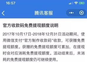 微信分付提现收费规则解析