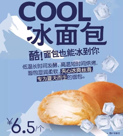 盘点那些冰箱里的常客—适合放冰箱的面包品牌排行榜
