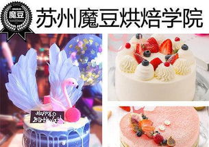 西点奶茶师培训全攻略，开启你的甜蜜事业之旅