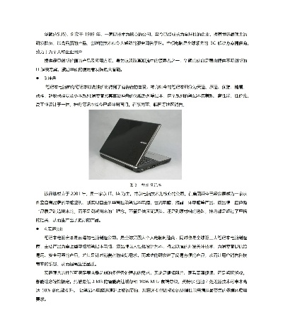 国产电脑品牌崛起之路