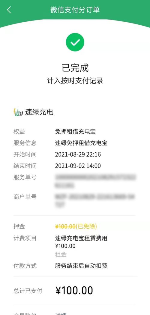 微信分付机票套出来方法 微信分付机票套现方法全解析