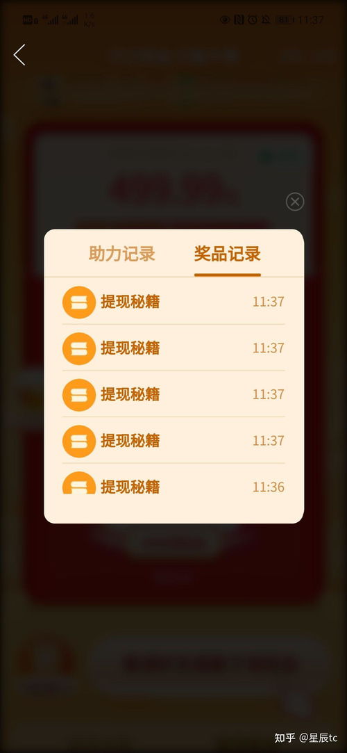 微信分付机票套出来方法 微信分付机票套现方法全解析