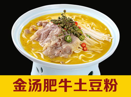 江苏加盟土豆粉品牌大全