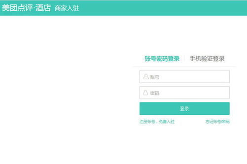 美团酒店怎么查订单记录 美团酒店查询订单记录指南