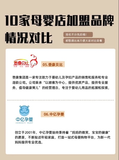 母婴品牌的崛起之路