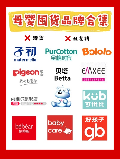 母婴品牌的崛起之路