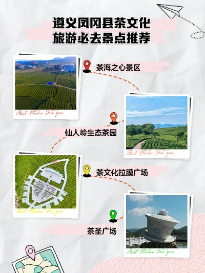 凤冈旅游攻略，探寻贵州凤冈的十大必游景点