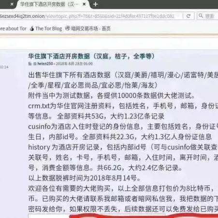怎么查开房记录网址 掌握隐私保护，查开房记录的合法途径