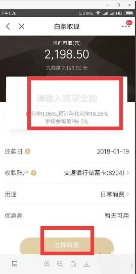 白条怎么不叫取现了 白条取现为何突然不叫了？