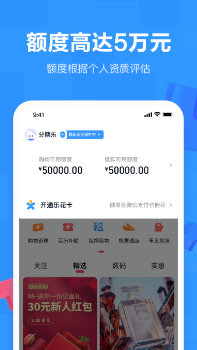分期乐提现攻略，轻松掌握提款技巧！