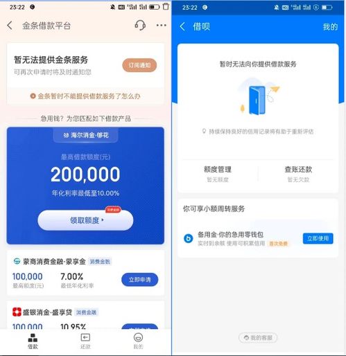 花呗取现评分不足，是陷阱还是机遇？