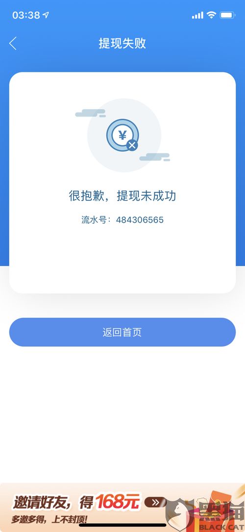 花呗取现评分不足，是陷阱还是机遇？