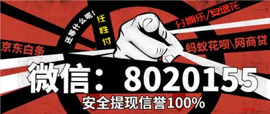 揭秘白条免费提现的神秘技巧