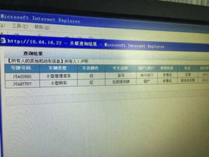 公安内网查开房记录 公安内网查开房记录的探索与应用