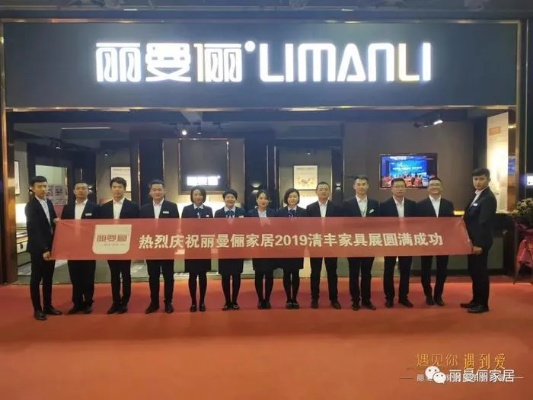 丽曼俪家居品牌定位解析