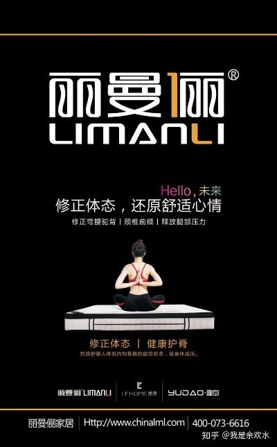 丽曼俪家居品牌定位解析