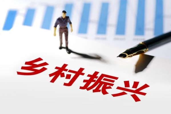 揭秘省考乡村振兴局岗位，前景广阔，机遇无限！