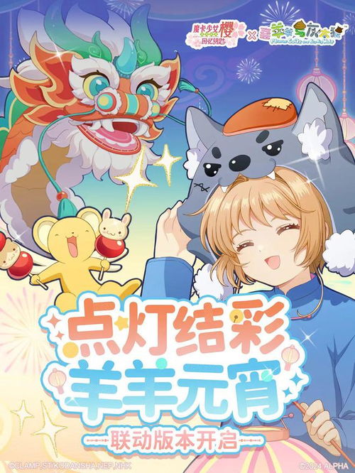 羊小咩便荔卡官方套出来，带你轻松享受生活