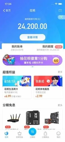 淮安花呗取现额度 淮安花呗取现额度全面解析