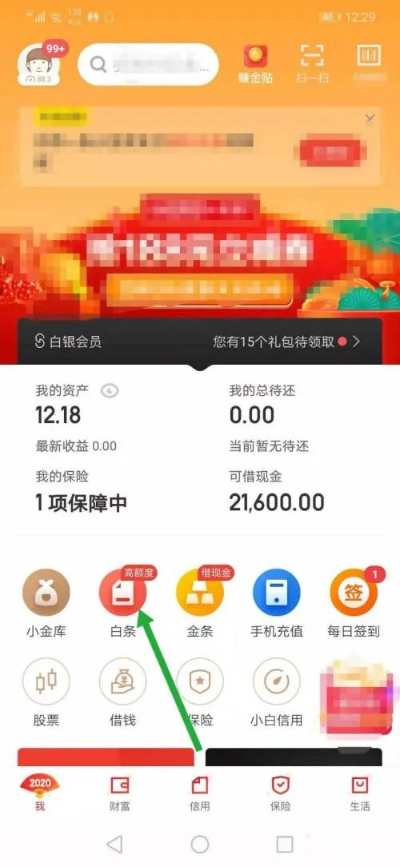 白条出库套出来当天到账 白条出库套出来当天到账案例分析