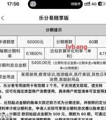 成都分期乐取现当面 成都分期乐取现当面，一探便捷操作与案例分析