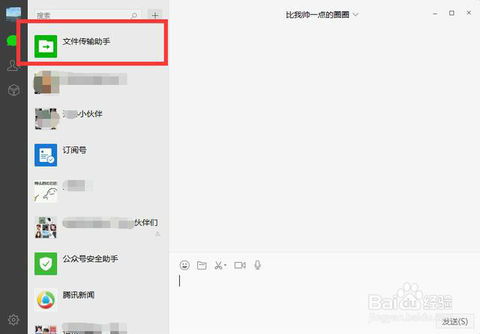 如何在电脑上查看别人的微信聊天记录