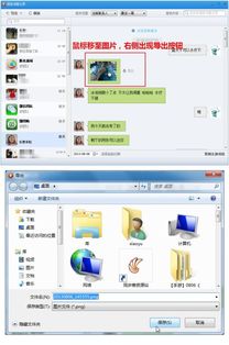 如何在电脑上查看别人的微信聊天记录