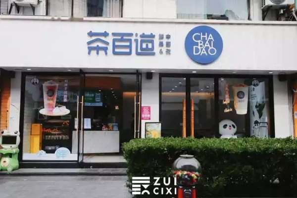 浙江奶茶加盟店品牌推荐—探秘热门品牌与案例分析