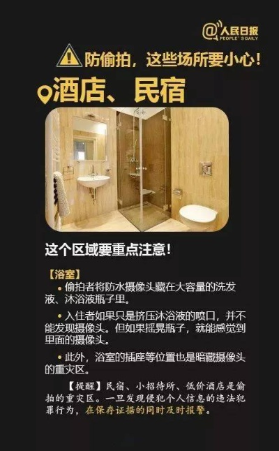 如何删除开房记录查询 掌握隐私保护的密码—如何安全删除开房记录查询
