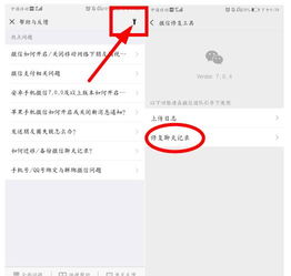 怎麼查看別人刪除的微信聊天记录 掌握微信聊天记录，轻松查看他人删除内容