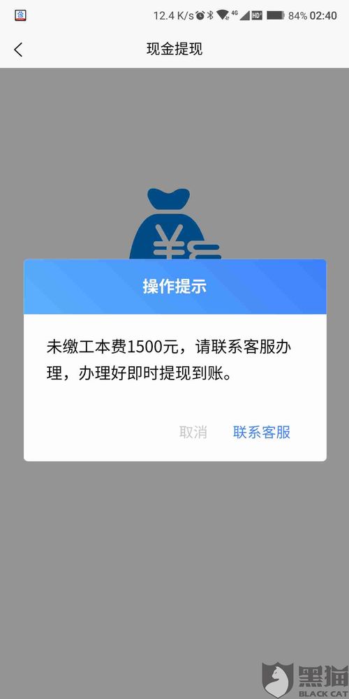 分期乐提现怎么不见了？