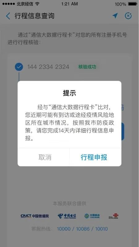 揭秘手机号码查短信的真相与风险