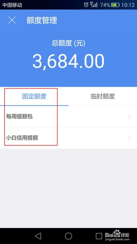 白条商家免费提现额度 白条商家免费提现额度揭秘