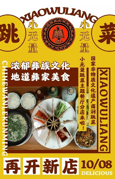 昆明蘸酱加盟店品牌推荐及案例分析