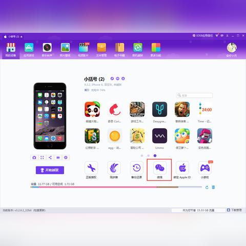如何找回已删除的微信聊天记录