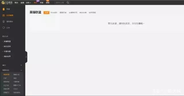龙珠直播黑屏问题大揭秘，教你轻松解决！