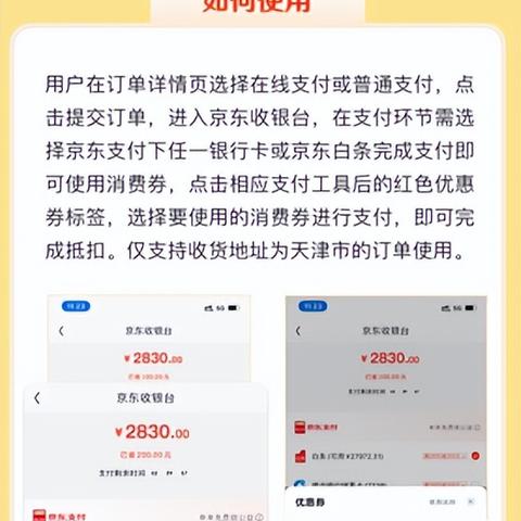京东白条风控提现，秒到账的秘诀大公开！