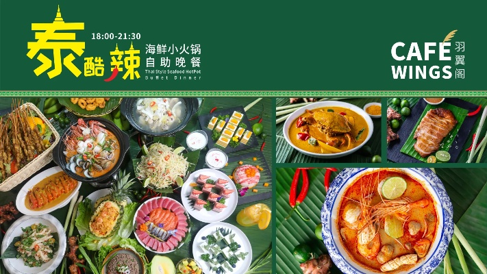 泰式菜加盟品牌推荐